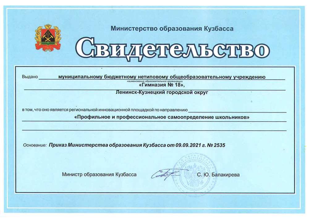svidetelstvo_2022-04-27.jpg