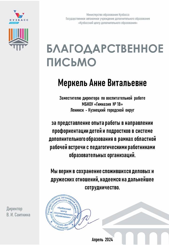 Меркель_02.0_4.2024.jpg